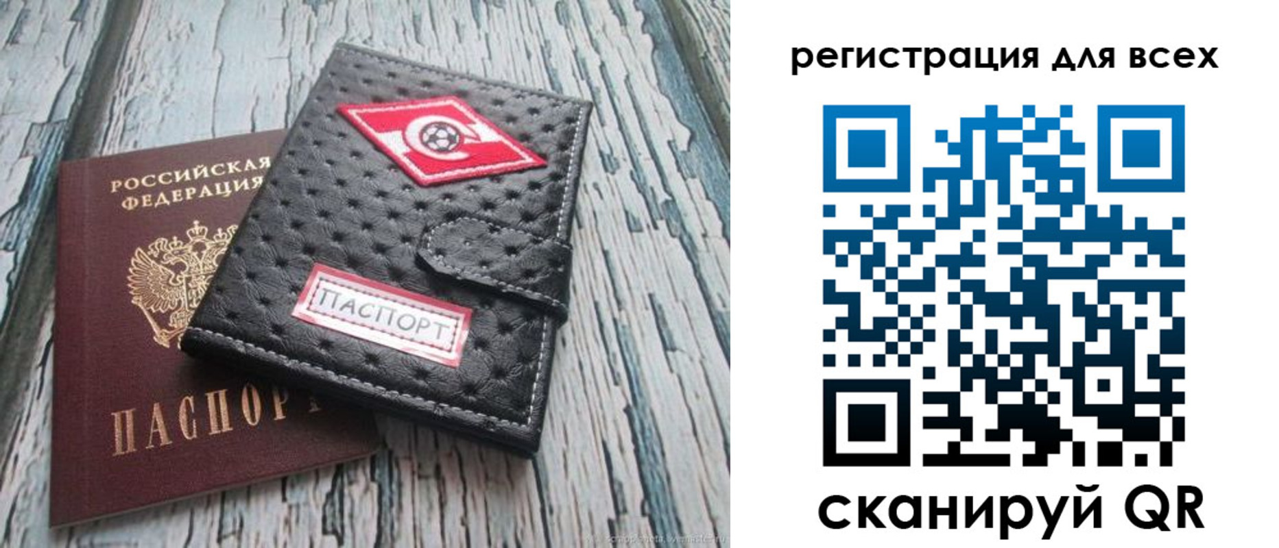 прописка поиск в Лисках