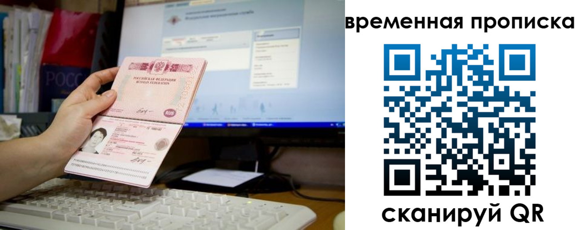 временная регистрация 2025 в Лисках