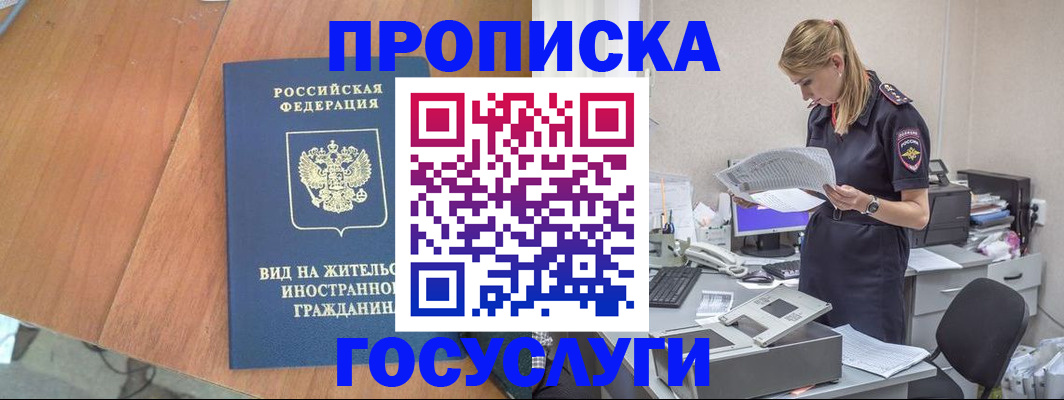 временная регистрация в Лисках
