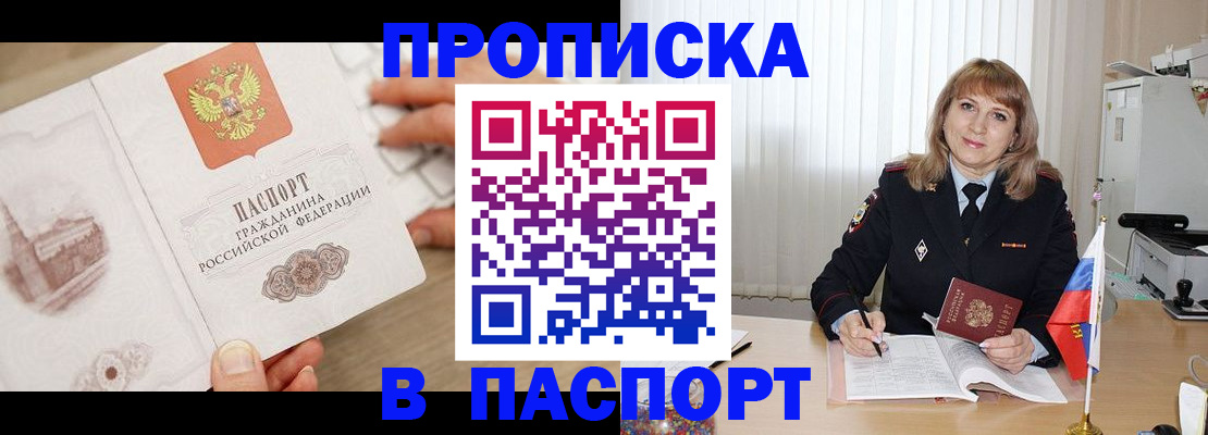 пропишу в квартире в Лисках