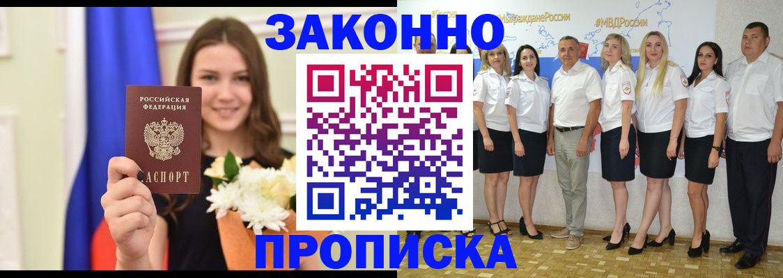временная регистрация в Лисках
